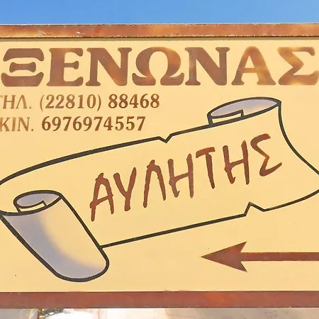 Avlitis * Ermoupoli